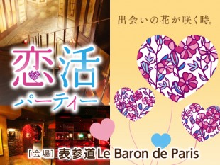 Le-Baron-de-Paris