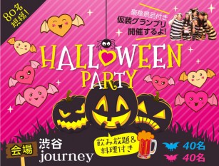 journeyHalloween